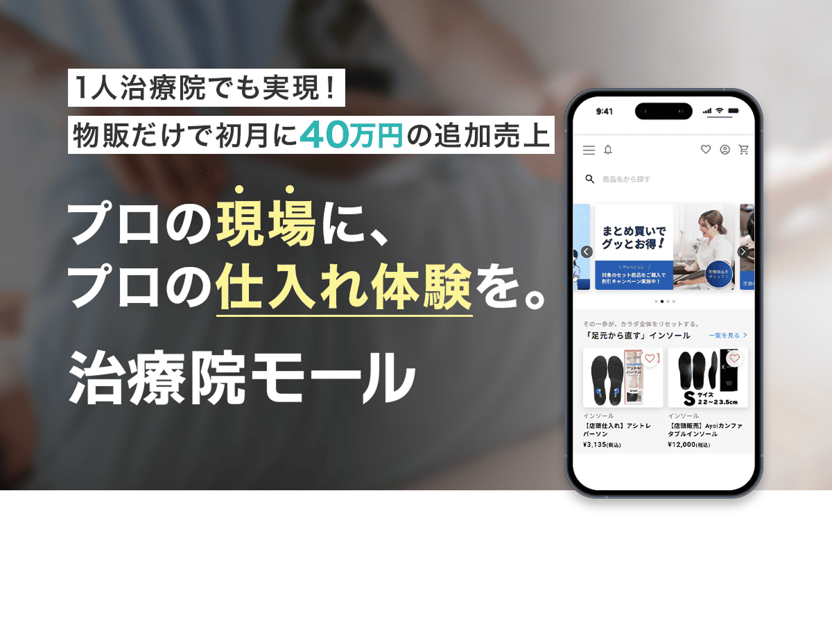 プロの現場に、プロの仕入れ体験を。
