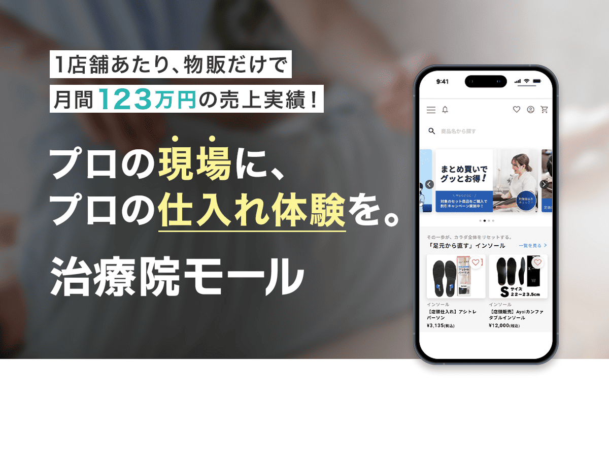 プロの現場に、プロの仕入れ体験を。